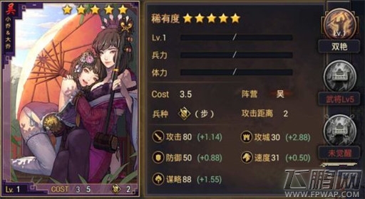 率土之滨大小乔技能及战法分析 (1)