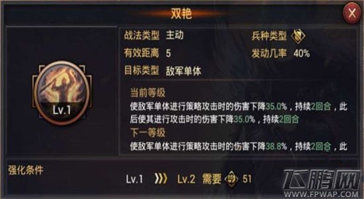 率土之滨大小乔技能及战法分析 (2)