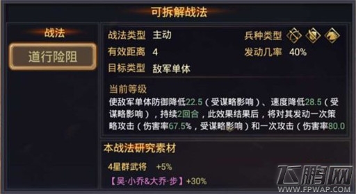 率土之滨大小乔技能及战法分析 (3)