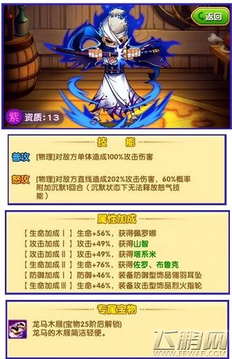 航海王强者之路龙马值得突破橙卡吗 新橙卡龙马详解 (1)