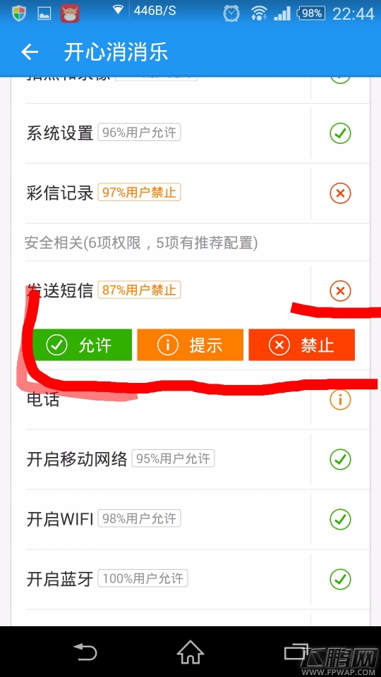 开心消消乐安卓版无限刷风车币攻略 精力用不完 (1)