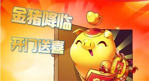 天天酷跑金猪兜兜即将上架 开门送喜 (1)
