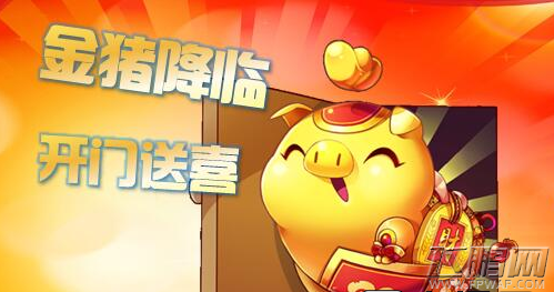 天天酷跑金猪兜兜即将来袭　临门送喜 (1)