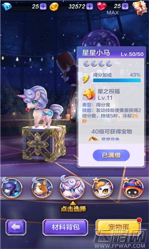 天天酷跑3D极速模式第9关怎么过 极速模式第9关通关攻略 (3)