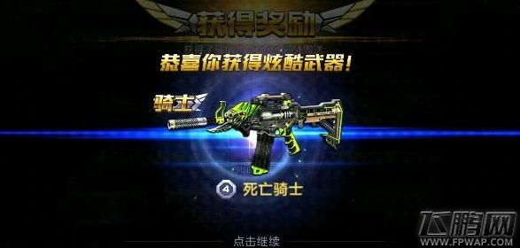 全民枪战死亡骑士怎么玩厉害 死亡骑士培养攻略 (1)