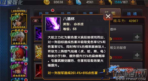 拳皇98终极之战OL疯八阵容搭配攻略 (2)