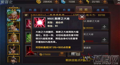 拳皇98终极之战OL疯八阵容搭配攻略 (3)