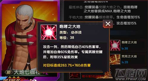 拳皇98终极之战OL库拉竞技场阵容搭配推荐 (2)
