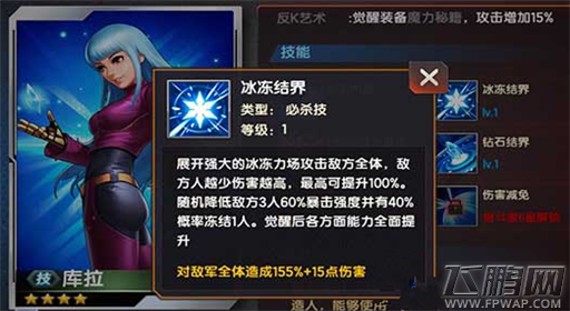 拳皇98终极之战OL库拉竞技场阵容搭配推荐 (3)