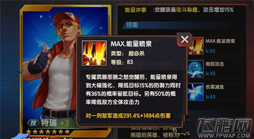 拳皇98终极之战OL库拉竞技场阵容搭配推荐 (5)