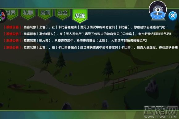 口袋妖怪复刻新手正确捕捉闪电鸟步骤 老司机抓鸟心得 (2)