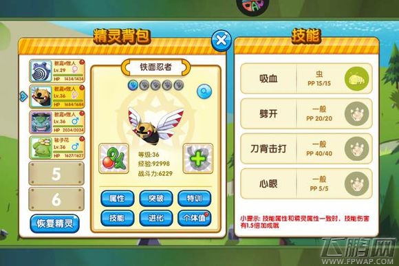 口袋妖怪复刻新手正确捕捉闪电鸟步骤 老司机抓鸟心得 (11)