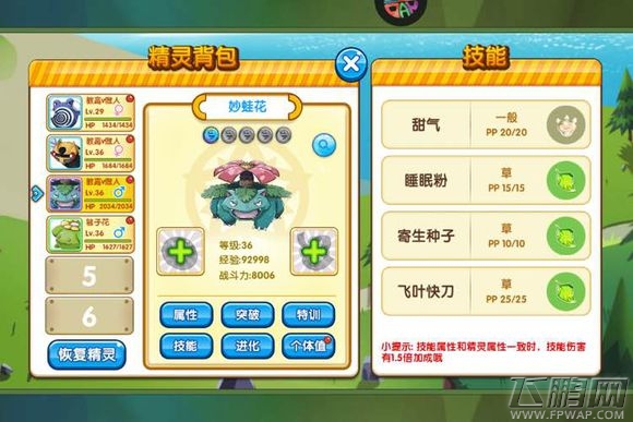 口袋妖怪复刻新手正确捕捉闪电鸟步骤 老司机抓鸟心得 (9)