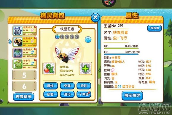 口袋妖怪复刻新手正确捕捉闪电鸟步骤 老司机抓鸟心得 (6)