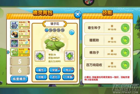 口袋妖怪复刻新手正确捕捉闪电鸟步骤 老司机抓鸟心得 (7)