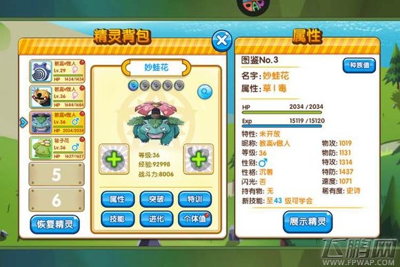 口袋妖怪复刻新手正确捕捉闪电鸟步骤 老司机抓鸟心得 (10)