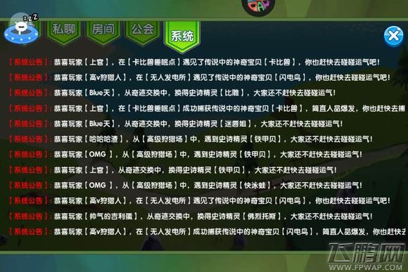 口袋妖怪复刻新手正确捕捉闪电鸟步骤 老司机抓鸟心得 (14)