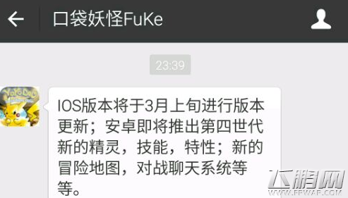 口袋妖怪复刻3月新版MEGA精灵曝光 对战聊天系统即将开启 (1)