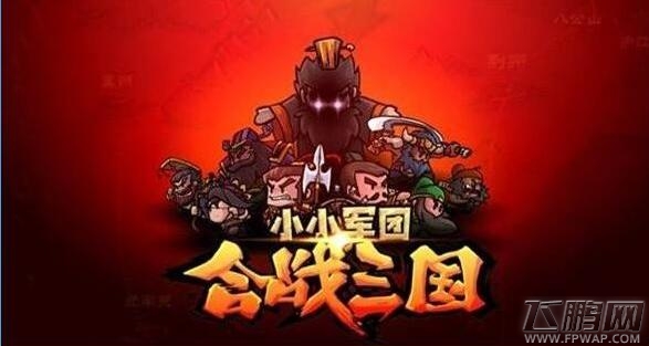 小小军团合战三国充值不到账解决方法 (1)