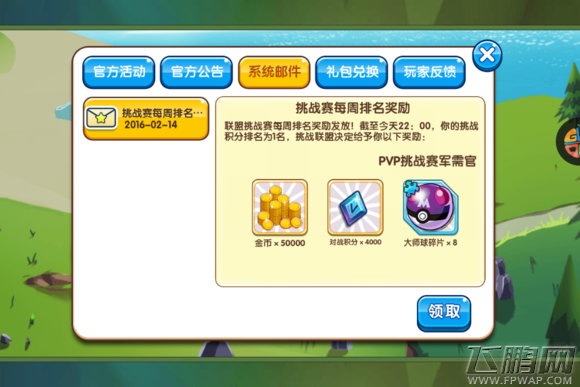 口袋妖怪复刻IOS中V玩家PVP成长之路 逆境生存小技巧 (6)