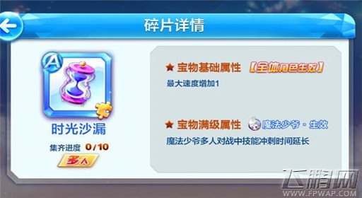 天天酷跑时光沙漏属性介绍 (1)