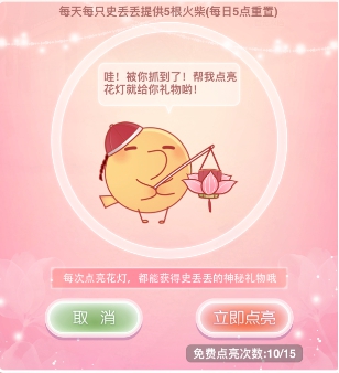 奇迹暖暖元宵节有活动吗 点亮花灯攻略详解 (1)