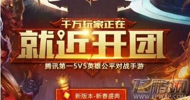 王者荣耀元宵节活动详解 (1)