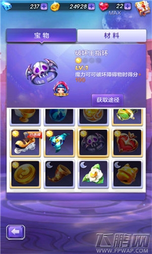 天天酷跑3D综合搭配特殊效果优先级排行 (4)