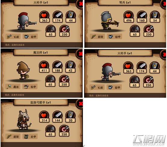 小小军团合战三国远程兵布阵技巧 (1)