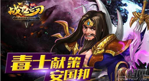 战龙之刃狠策毒士—贾诩技能详解 (1)