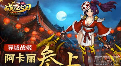 战龙之刃异域姑娘-阿卡丽职业技能介绍 (1)