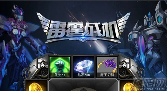 雷霆战机要塞征收的收入时间是多久 2月20日每日一题答案 (1)