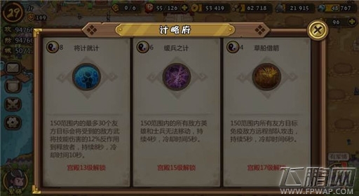 小小军团合战三国黄月英技能及玩法介绍 (2)