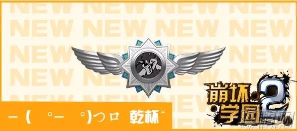 崩坏学园2哔哩哔哩乾杯实战分析 (1)