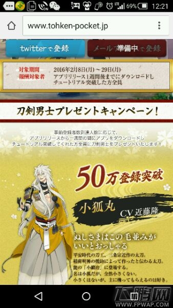 刀剑乱舞事前登录奖励怎么领取 事前登录奖励攻略 (1)