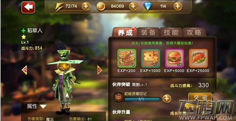 天魔幻想伙伴升星规则及用途详解 伙伴怎么才能升5星 (1)