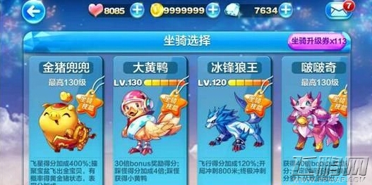 天天酷跑金猪兜兜和小肥羊属性对比分析 (1)
