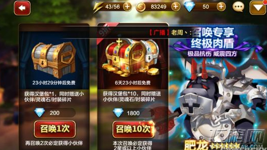 天魔幻想钻石召唤1次好还是10次好 钻石召唤性价比分析 (1)