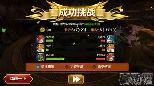天魔幻想新手阵容推荐 输出流续航流及综合流简介 (2)