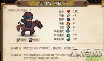 小小军团合战三国弓骑怎么用好 弓骑使用心得分享 (1)