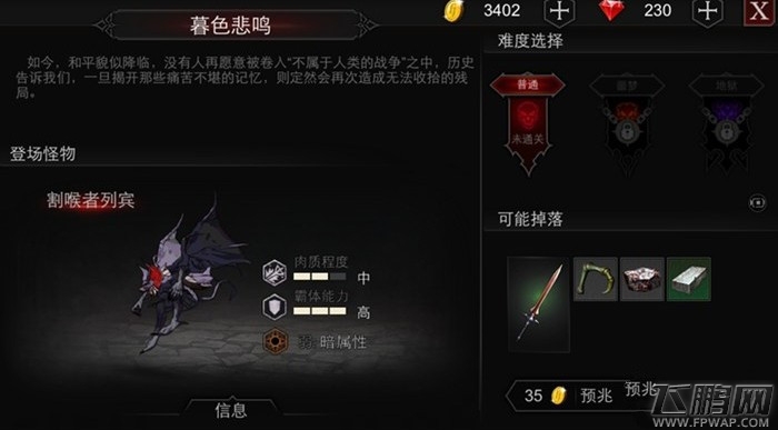 Never Gone灰雾城如何打 灰雾城打法通关方法介绍 (2)