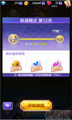 天天酷跑3D极速模式第12关怎么通关 极速模式第12关通关攻略 (1)
