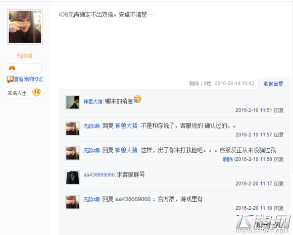 口袋妖怪复刻元宵节双倍问题真实追击 纠结的看这里 (2)