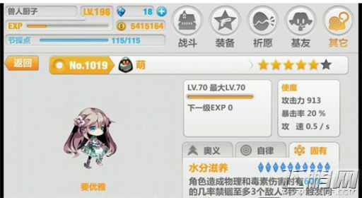 崩坏学园2使魔萌技能如何 新使魔萌技能详解 (5)