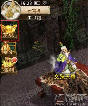 问道手游二测如何充值 充值教程玩法介绍 (1)