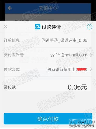 问道手游二测如何充值 充值教程玩法介绍 (5)