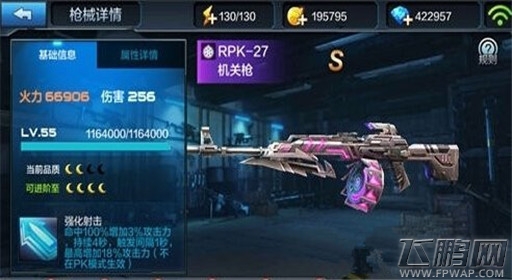 全民突击S级武器-RPK27属性介绍 (1)