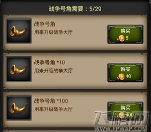 列王的纷争战争号角怎么得 战争号角获取方法解析 (1)