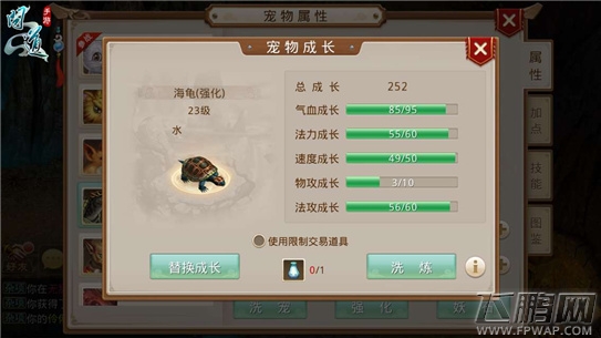 问道手游宠物培养攻略 (7)