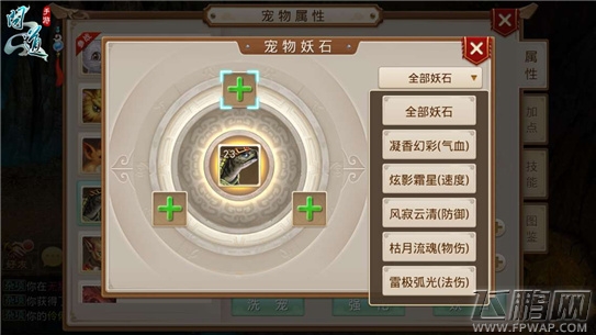 问道手游宠物培养攻略 (9)